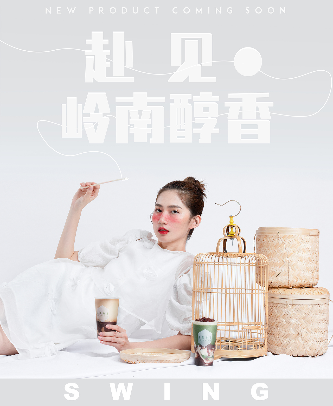又一茶 X 嘉里茶舍，产品拍摄（图ZMjUzMzg5OTg4） - 产品摄影 - 站酷设计师潘学志Penn原创素材 - 站酷ZCOOL