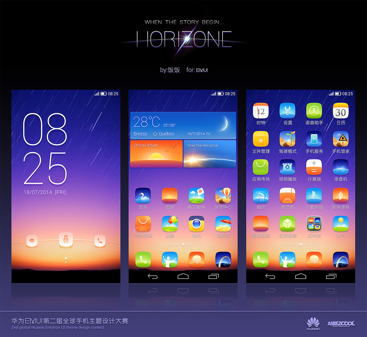 Horizone（图ZMTc4NDI1MDA=） - 主题/皮肤 - 站酷设计师饭饭妥妥的原创素材 - 站酷ZCOOL