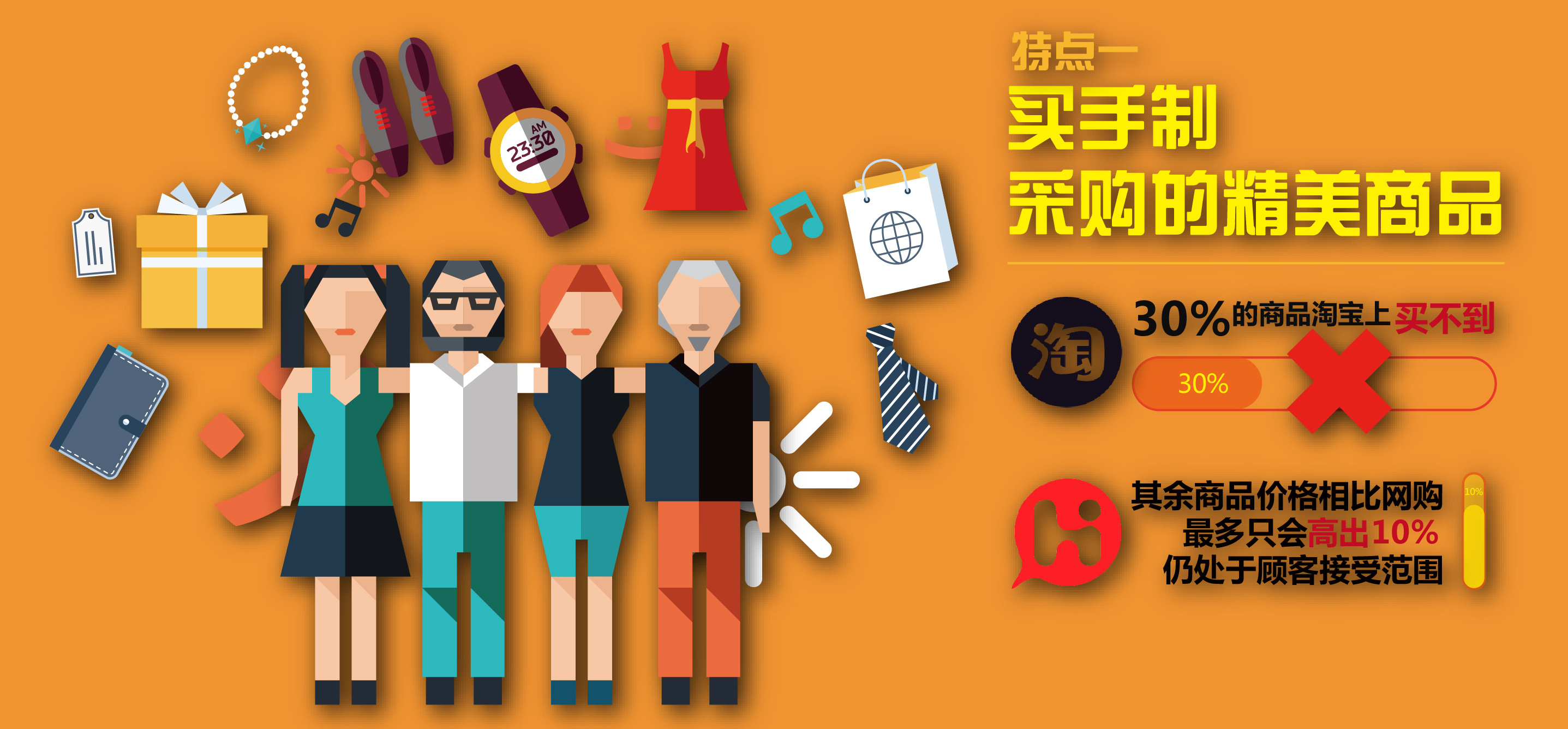 hi百货服务设计