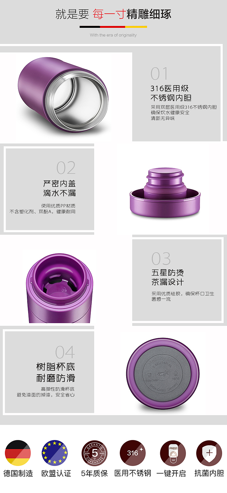 明鉴优选-爱慕莎保温杯京东淘宝详情页www.sentake.com（图ZODk0NDkxMjg=） - 电商 - 站酷设计师ivyer311原创素材 - 站酷ZCOOL