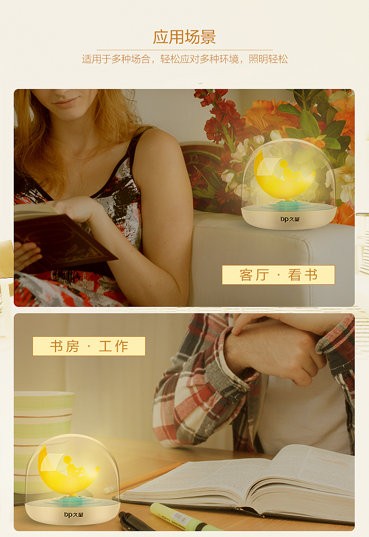 DP-LED1402小夜灯详情页（图ZMTIyMTUwMTA0） - 其他平面 - 站酷设计师易水秋风原创素材 - 站酷ZCOOL