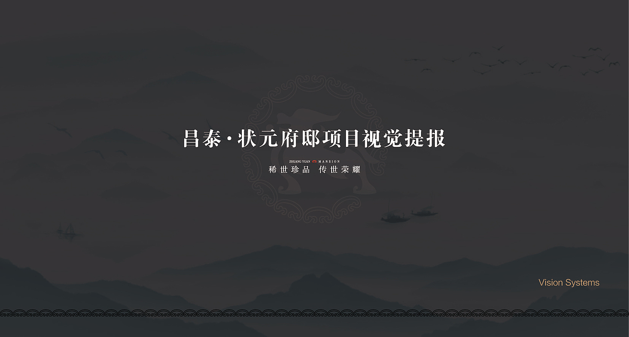 状元府邸（图ZMTQ0Njk2MTI4） - 品牌 - 站酷设计师易星晨曦原创素材 - 站酷ZCOOL
