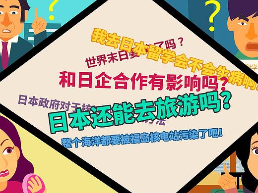 日本福岛核电站退休记：核泄漏事故处理的怎么样了？