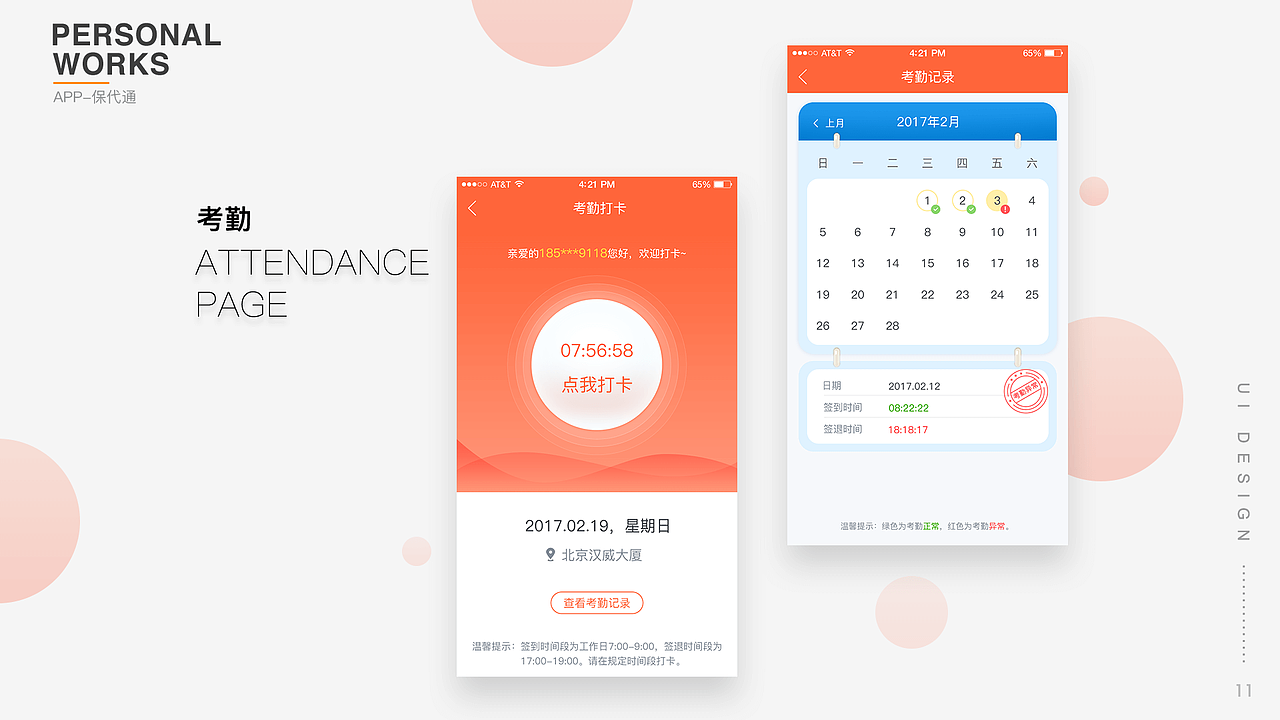 作品集（图ZMTcyOTE1NzY0） - 软件界面 - 站酷设计师白云深处烟火旺原创素材 - 站酷ZCOOL