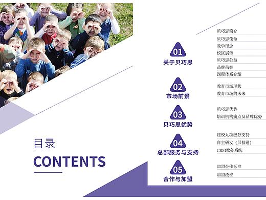 企业画册