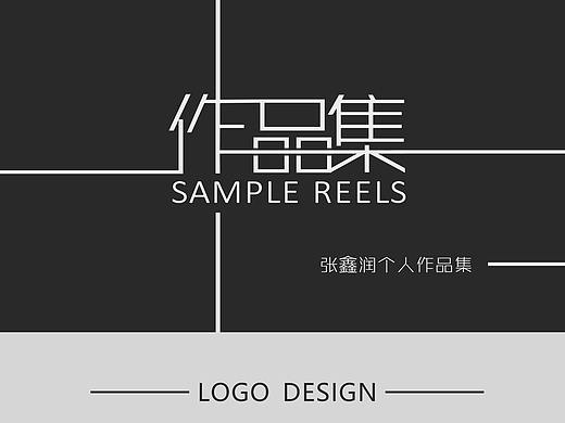 LOGO练习作品集