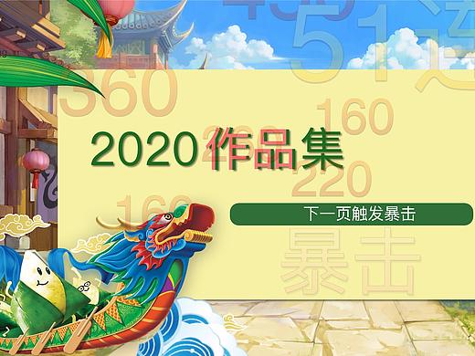 求职游戏平面设计作品系列one