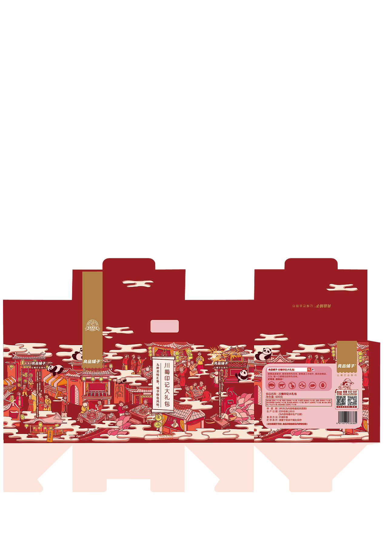 #2020青春答卷#风味零食大礼包系列（图ZMjExOTA5OTgw） - 包装 - 站酷设计师湖工大艺设视传专业原创素材 - 站酷ZCOOL