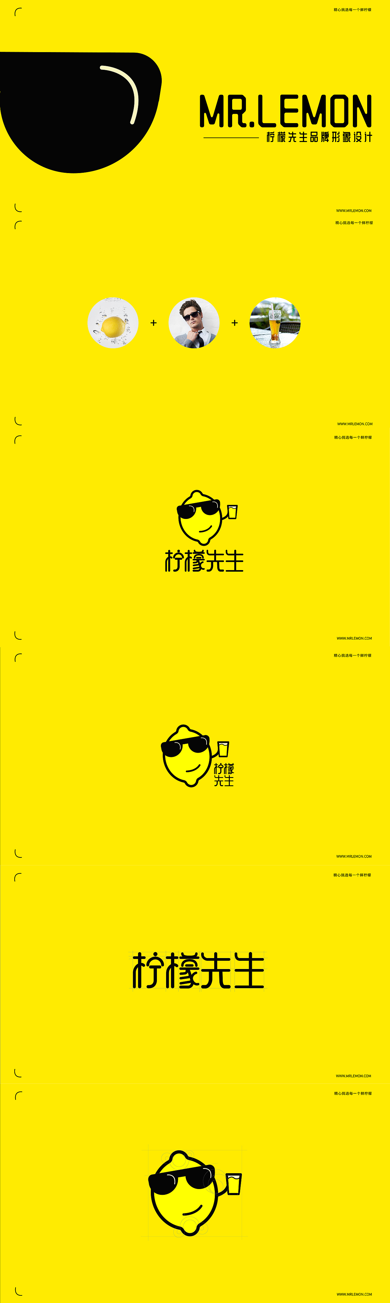 柠檬先生品牌VI提案（图ZMjc0ODg4MjEy） - 品牌 - 站酷设计师YimChiKong原创素材 - 站酷ZCOOL