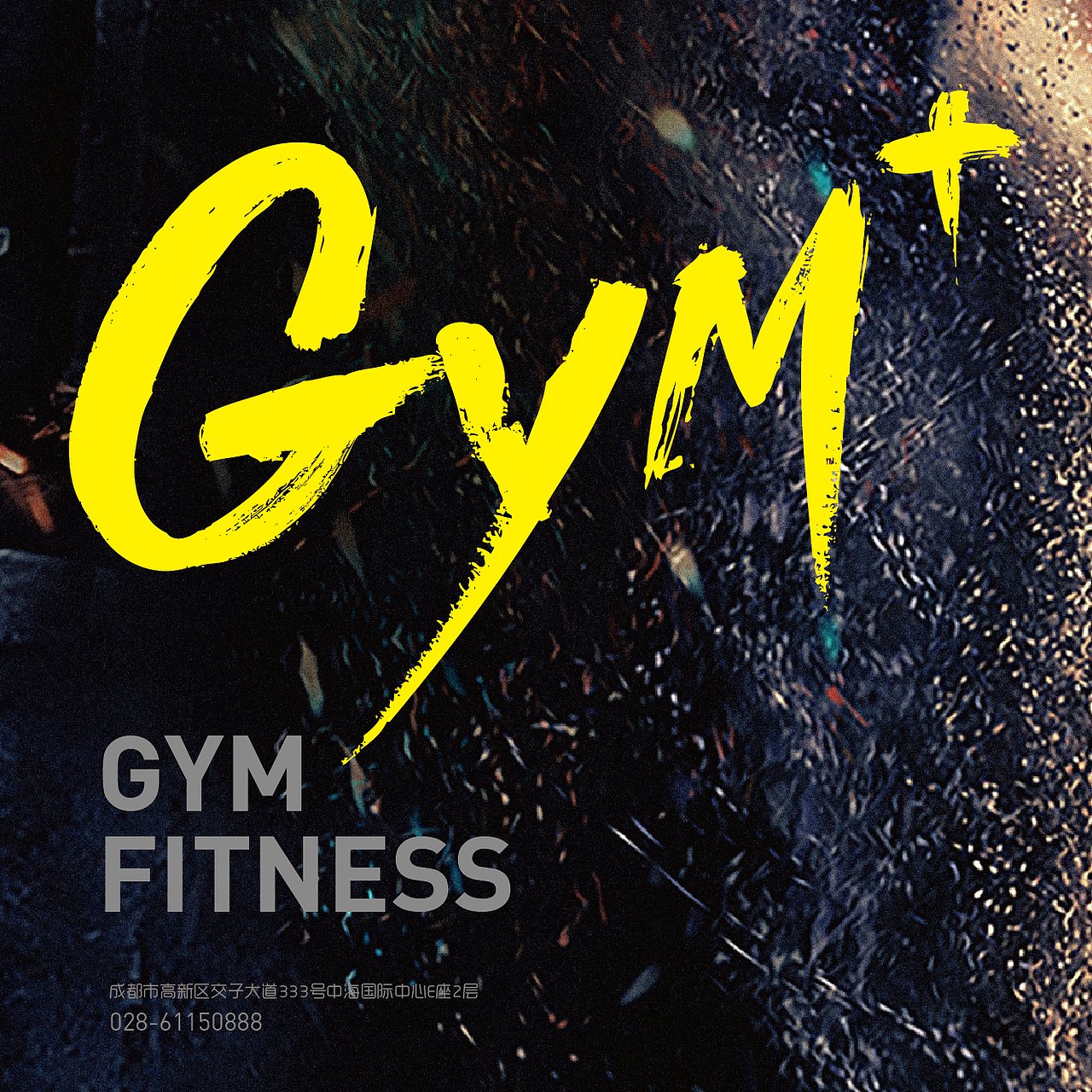 级加健身品牌画册--時与間設計（图ZNzI2NzAzODg=） - 品牌 - 站酷设计师时与间品牌设计原创素材 - 站酷ZCOOL