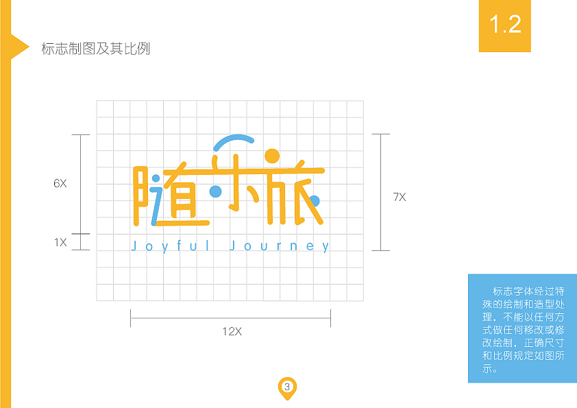 随乐旅vi手册设计（图ZOTgyNTYwMzY=） - 书籍/画册 - 站酷设计师Chipo_o原创素材 - 站酷ZCOOL