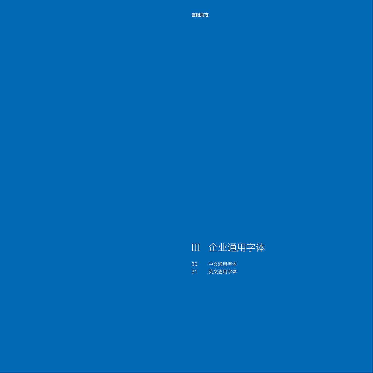携程企业识别系统2013年版-基础规范VI（图ZMTAzNDA2NDcy） - 品牌 - 站酷设计师amazi原创素材 - 站酷ZCOOL