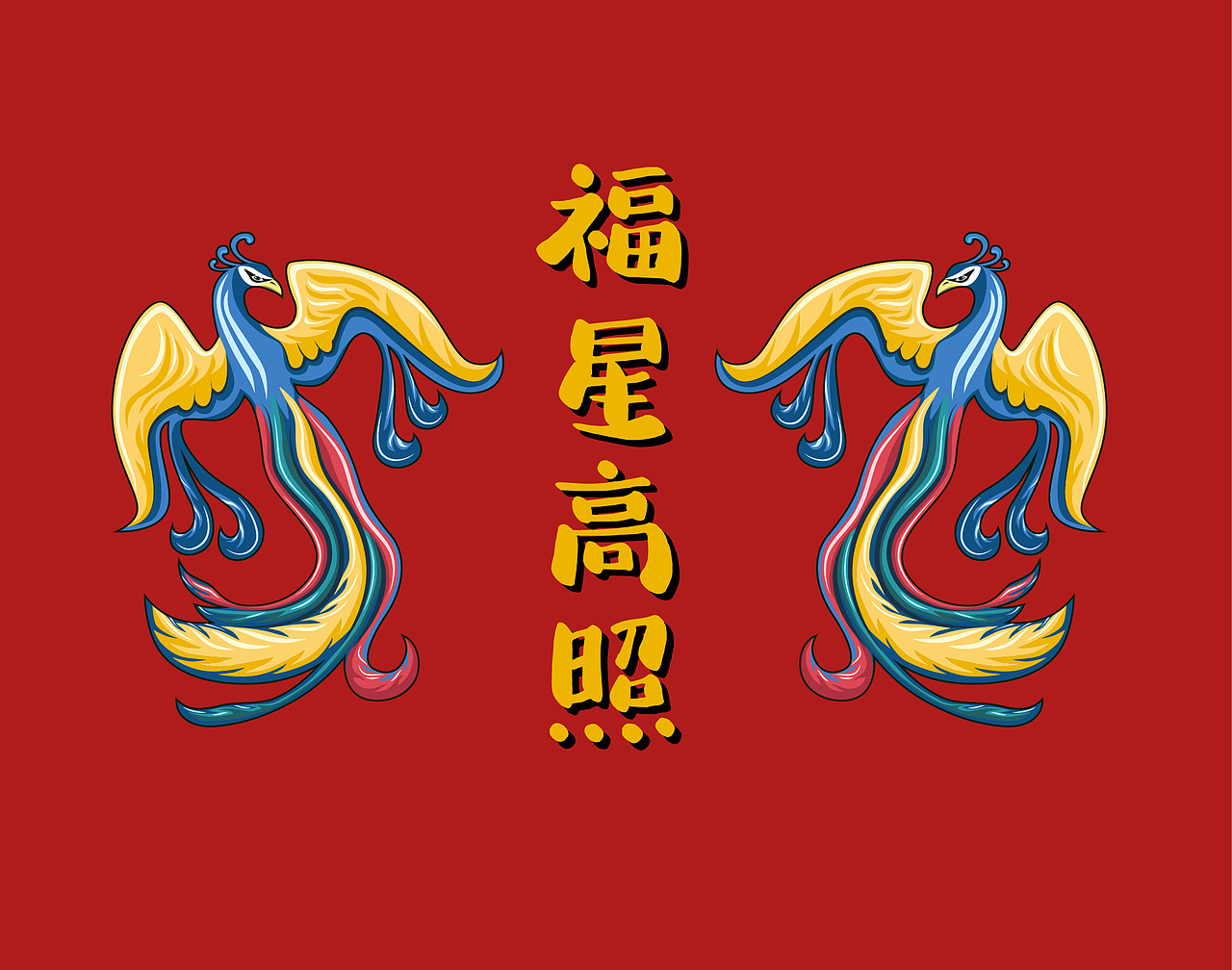 国潮01（图ZMjI4MzI0NTM2） - 创作习作 - 站酷设计师我的萨满没嗜血原创素材 - 站酷ZCOOL