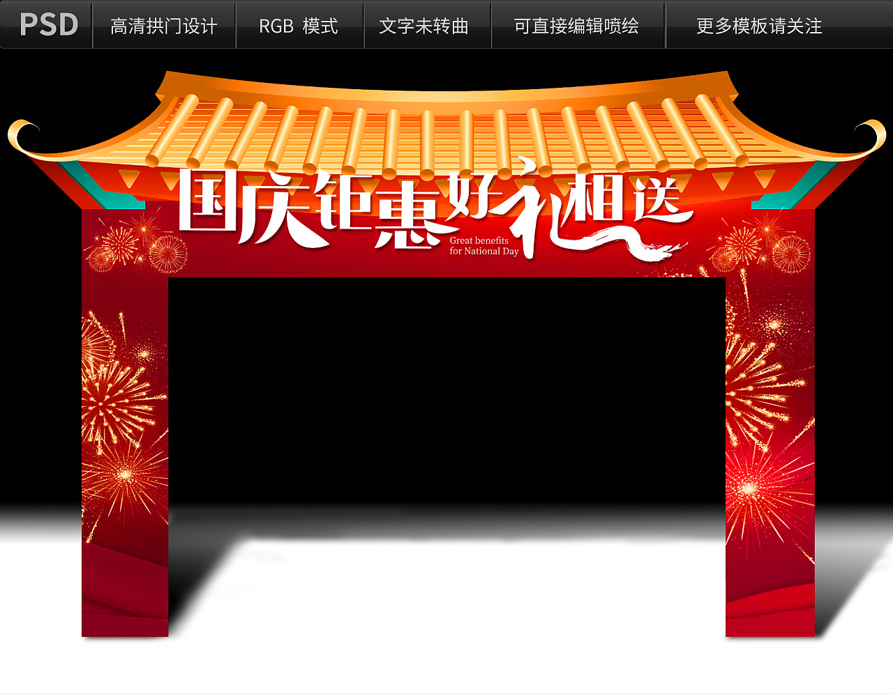 红色异形拱门设计|平面|包装|我叫叶开 - 原创作品 - 站酷 (zcool)