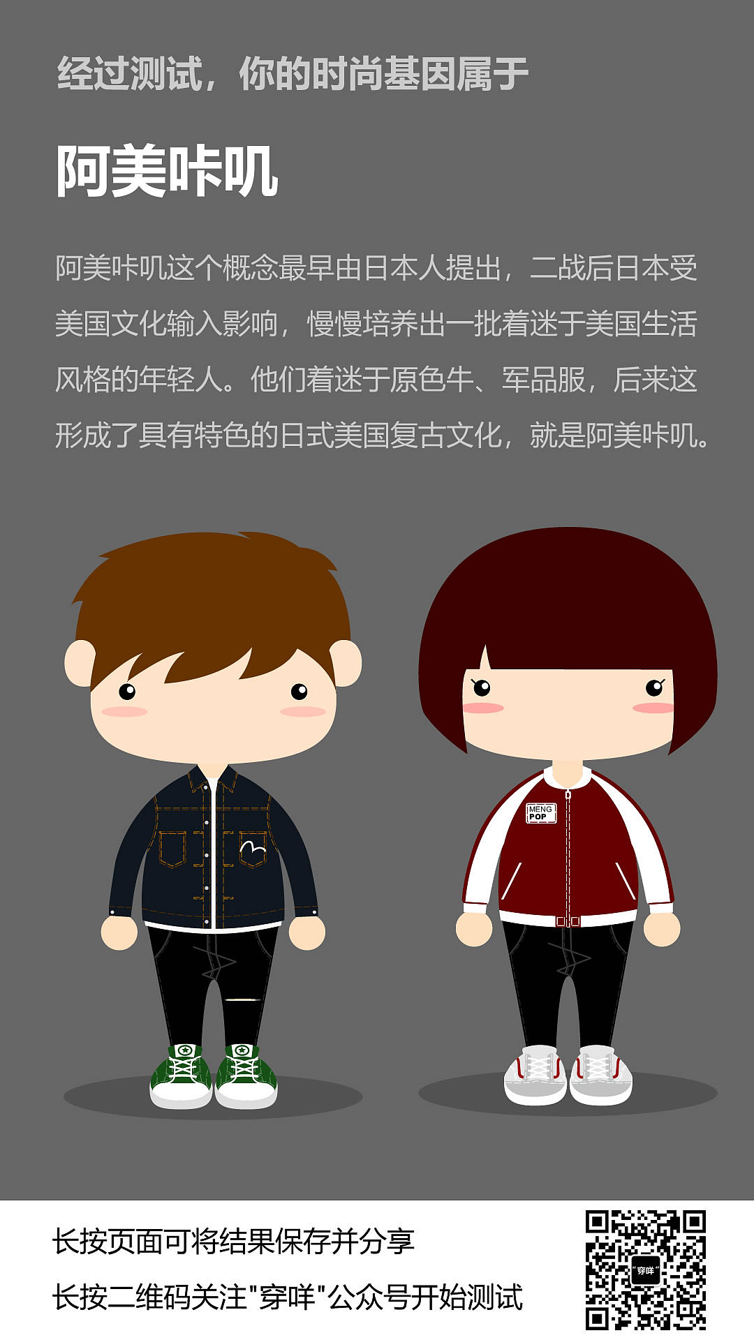 时尚基因测试（图ZMTMyODYzNDAw） - APP界面 - 站酷设计师Marc郑原创素材 - 站酷ZCOOL