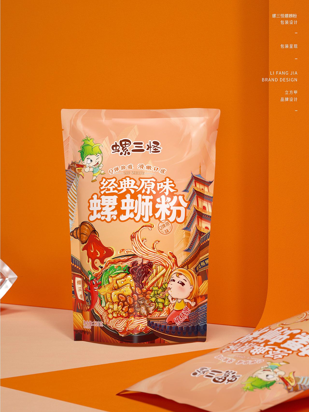 螺三怪螺蛳粉包装设计