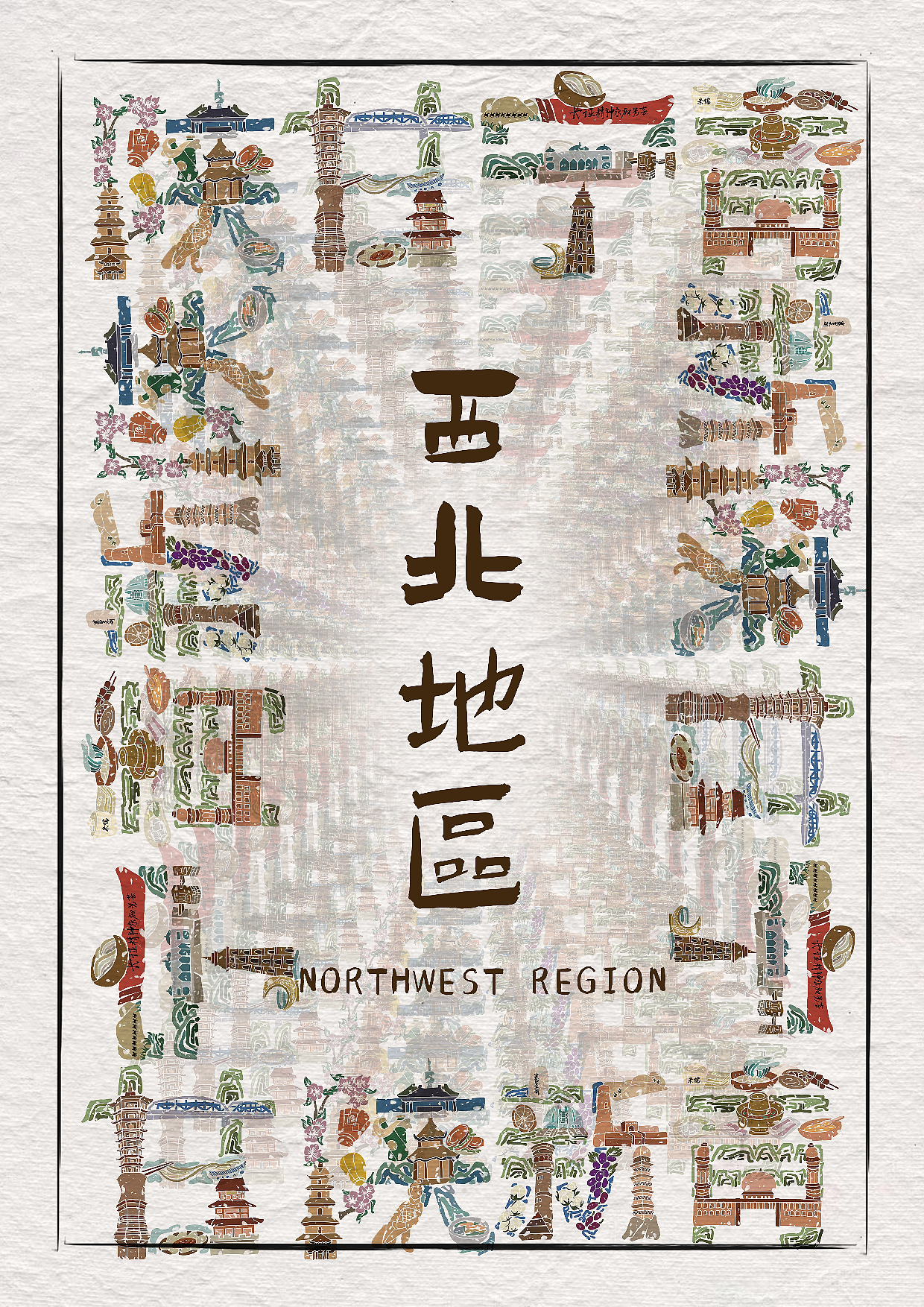 34行政区划简称字体设计