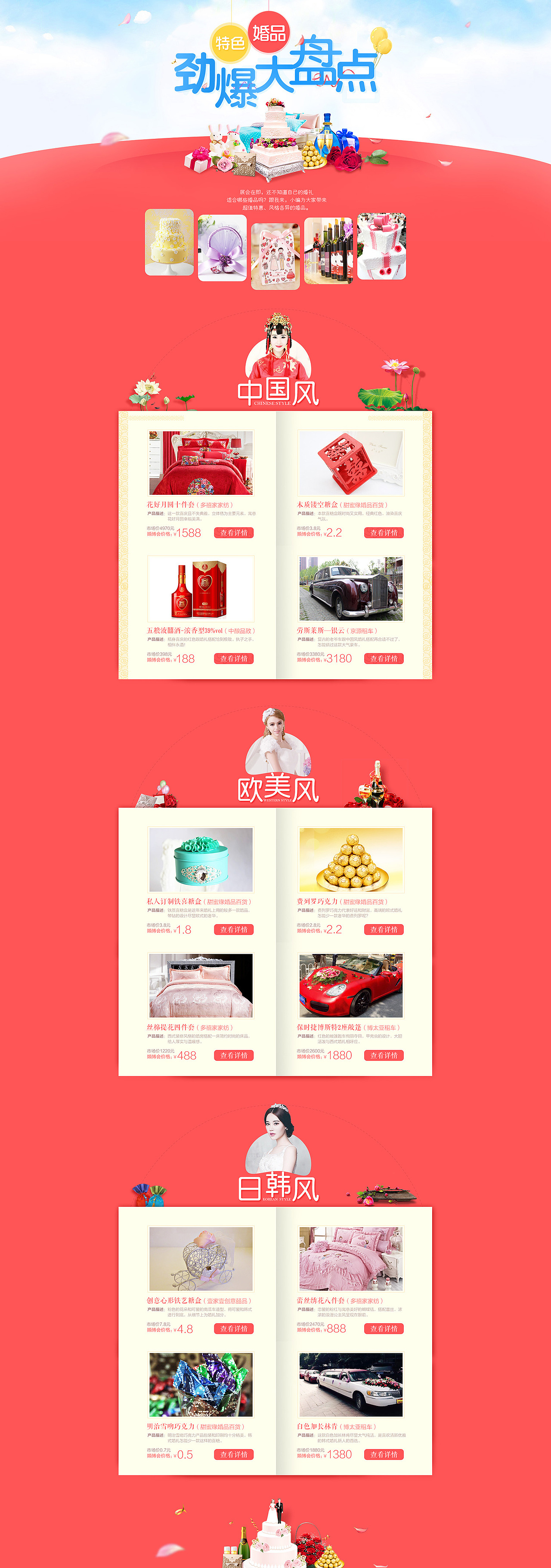 特色婚品盘点（图ZNDA3NDQ3MTY=） - 运营设计 - 站酷设计师阿里萨尔原创素材 - 站酷ZCOOL