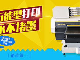 banner 網(wǎng)頁海報 機器海報 淘寶廣告 打印機海報 科技設(shè)備 