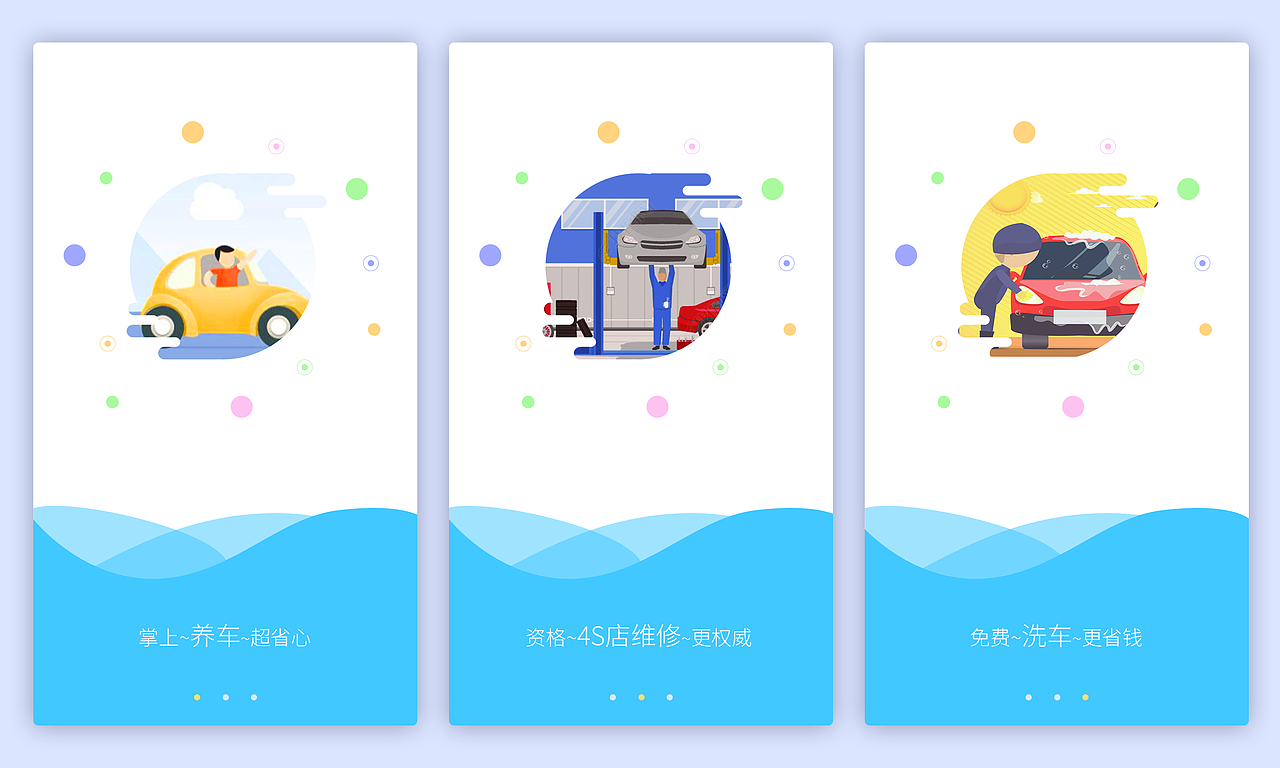 APP引导页（图ZOTU5NDkwNjg=） - APP界面 - 站酷设计师楼顶看世界原创素材 - 站酷ZCOOL
