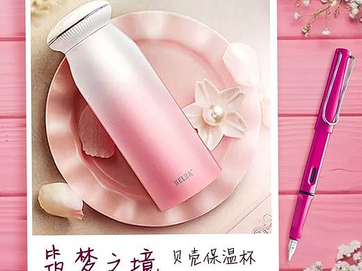贝壳保温杯（个人主页-ZMzgwNzg3ODA=） - 海报 - 站酷设计师360度黑原创素材 - 站酷ZCOOL