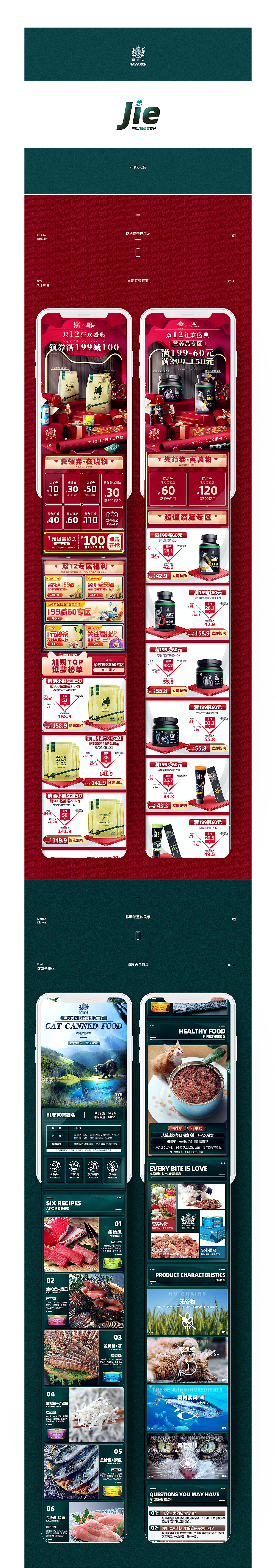 耐威克工作-年终总结