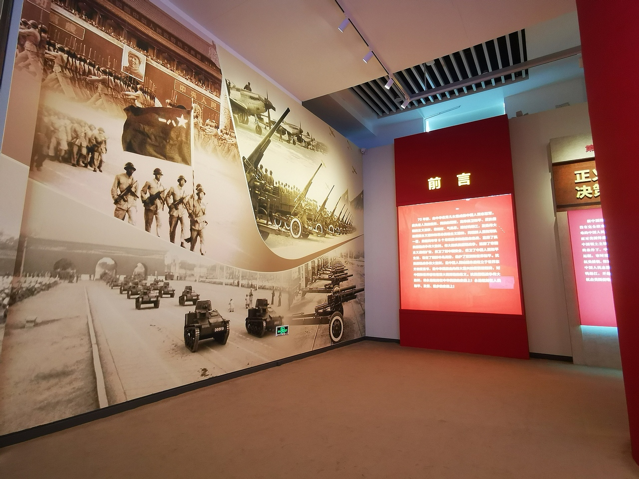 军事博物馆-抗美援朝70周年展(参观游记)