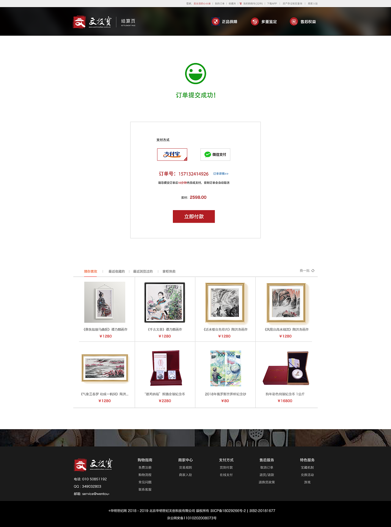 文投宝系列页面（图ZMjQ1MDIzNDg0） - APP界面 - 站酷设计师鹅得密恩原创素材 - 站酷ZCOOL
