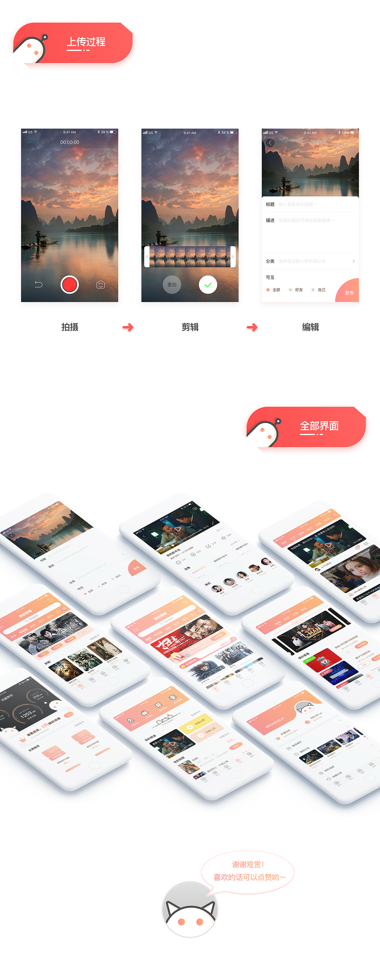 咪咕咪咕～ 过来看片啦 咪咕爱看APP Design（图ZODk0MTc0NDg=） - APP界面 - 站酷设计师BrookeSJP原创素材 - 站酷ZCOOL