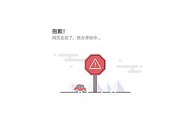 空页面