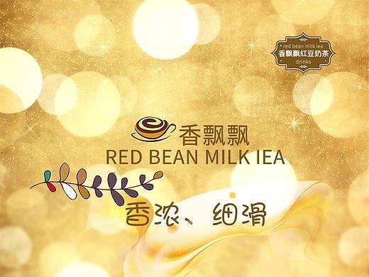 奶茶详情页
