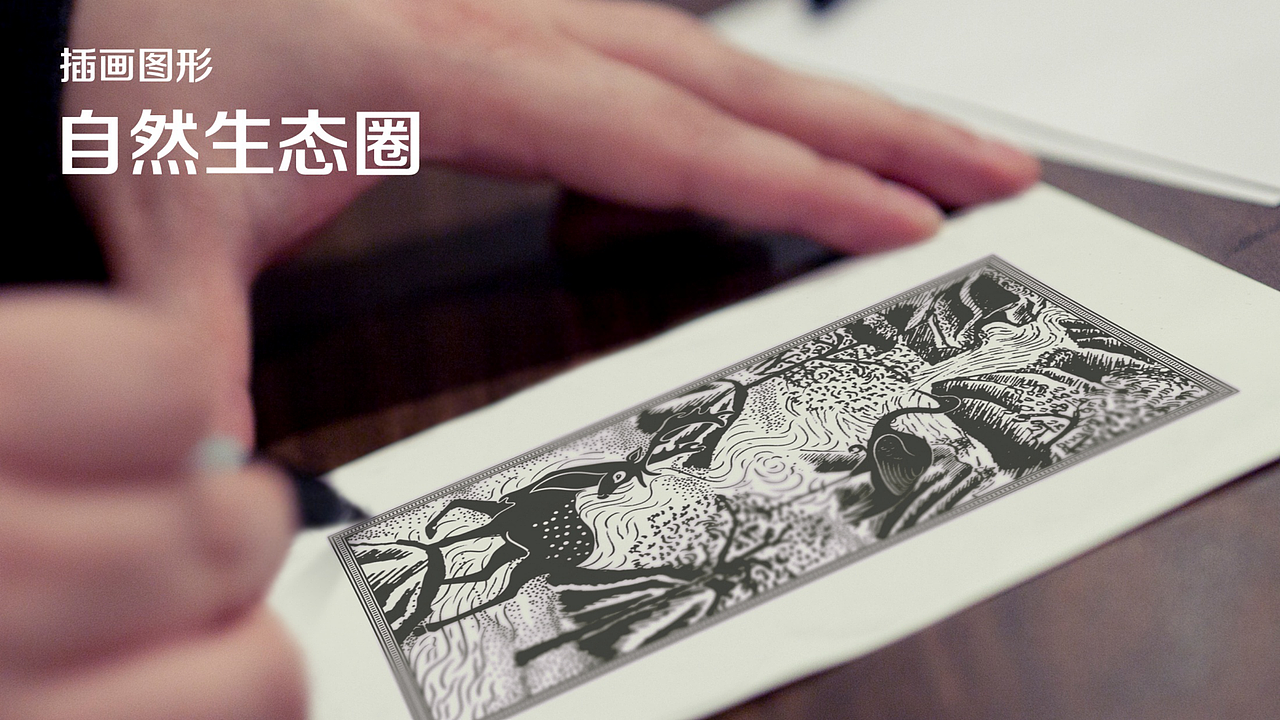 繁 花 似 锦 / 江苏人白酒包装设计