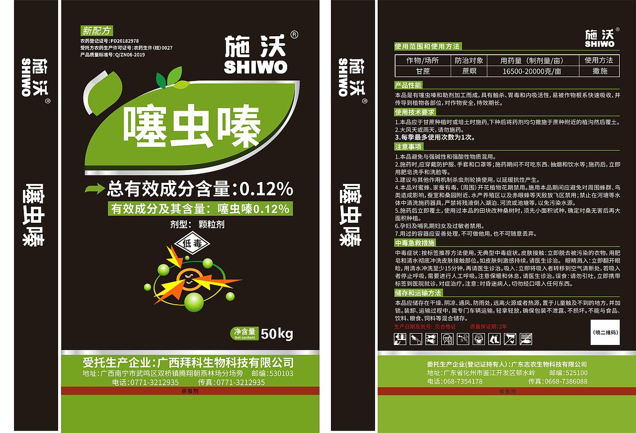 2020化肥藥肥包裝袋（圖ZMjIzOTE4OTY4） - 包裝 - 站酷設(shè)計師莉莉鸚鵡允妮原創(chuàng)素材 - 站酷ZCOOL