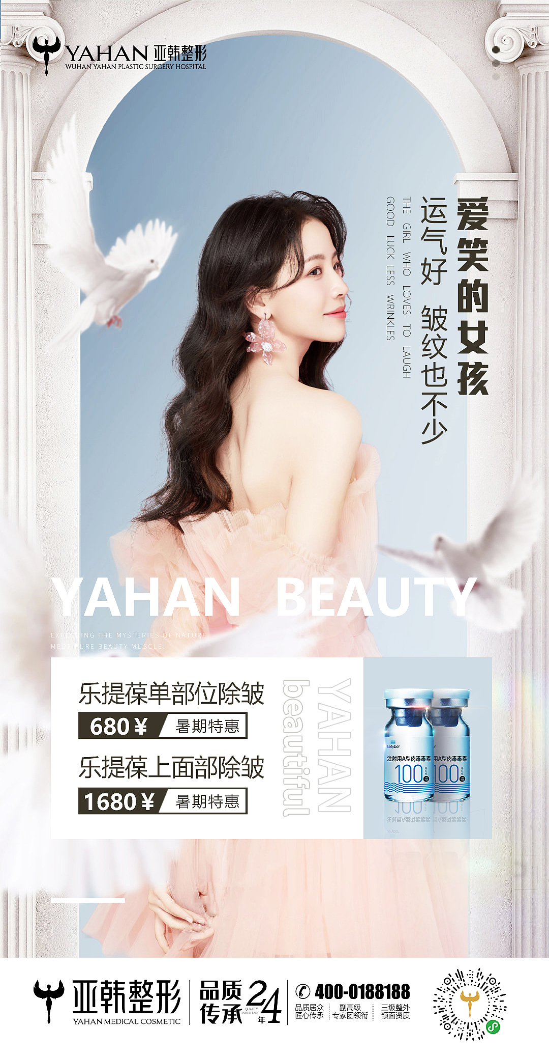 医美整形活动政策
