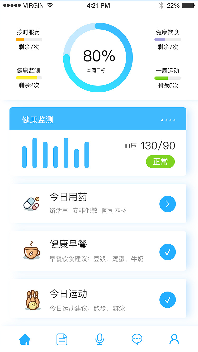 医疗app首页