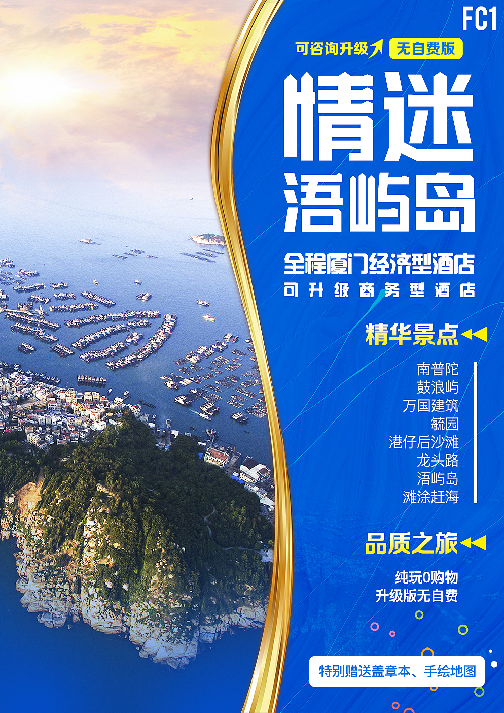 旅游微信海报存稿（图ZMjEyMTM5NDE2） - 海报 - 站酷设计师罗京原创素材 - 站酷ZCOOL