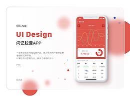 闪记胶囊APP
