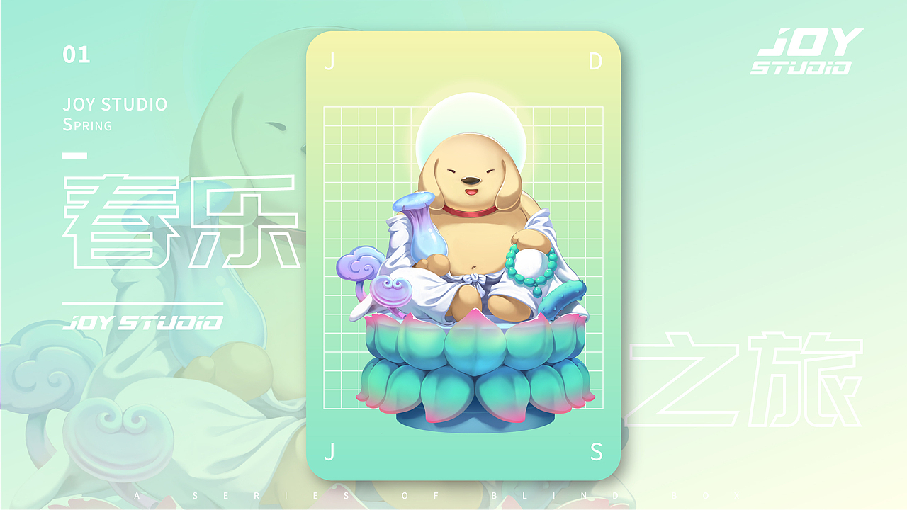 「京东 JOY·Studio」春乐之旅丨提案（图ZMjY3ODY0NTY0） - IP形象 - 站酷设计师激星JixDesign原创素材 - 站酷ZCOOL
