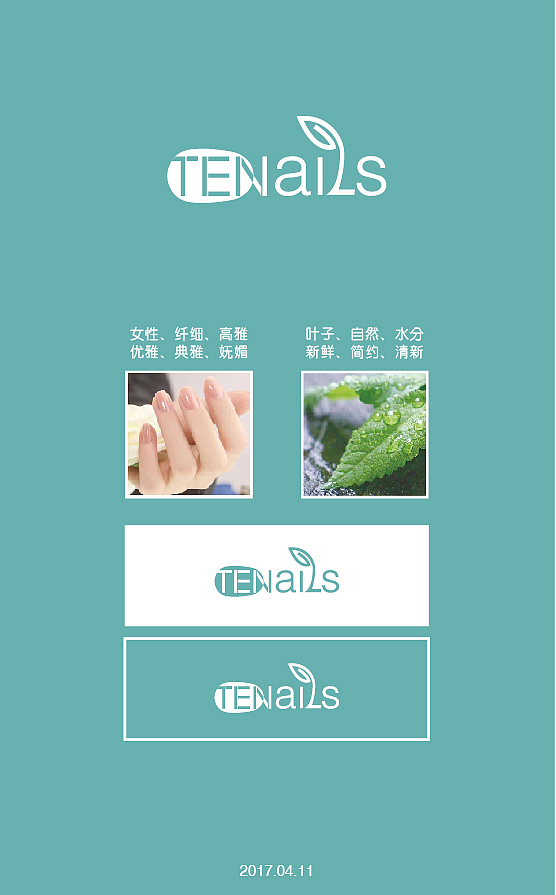 化妆品 logo设计