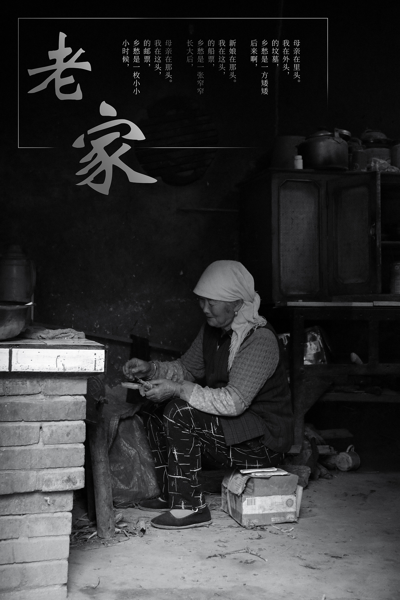 老家与姥姥（图ZMTc3NjA0MDQ0） - 人像摄影 - 站酷设计师Start93原创素材 - 站酷ZCOOL