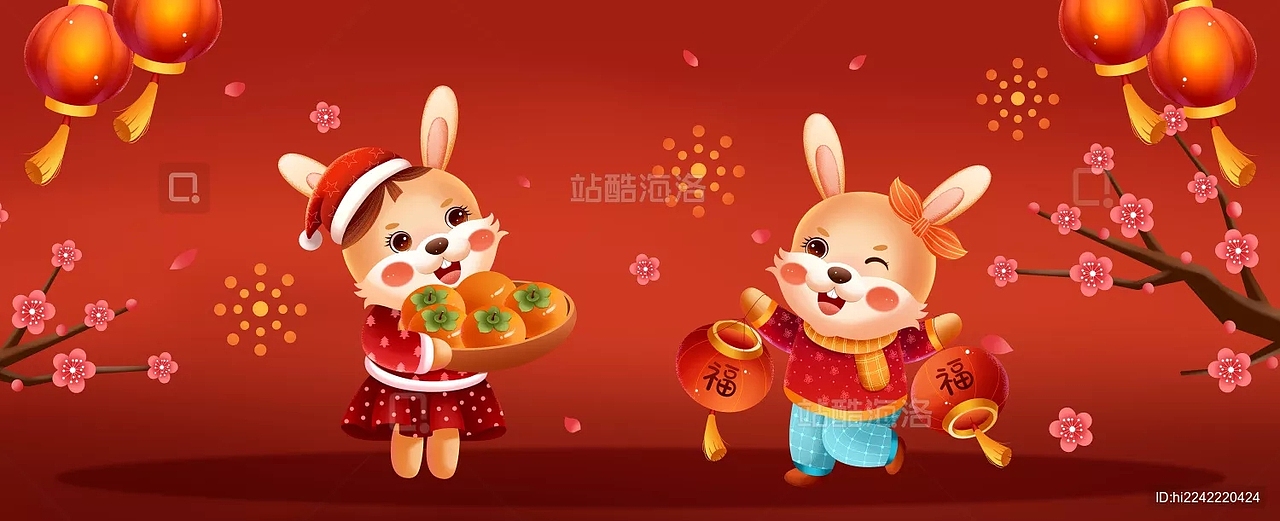 2023癸卯兔年福兔贺春新春插画