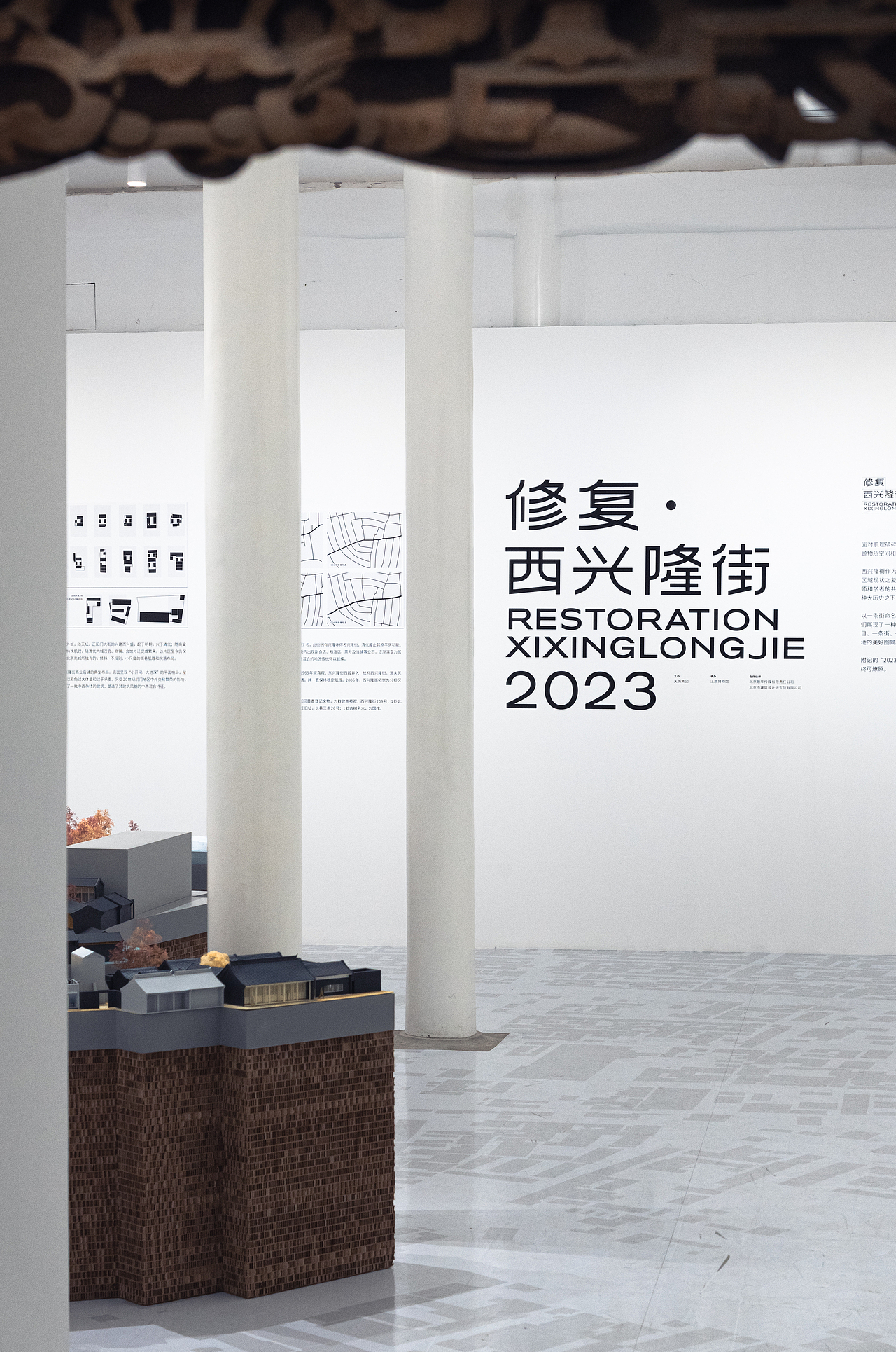 修复·西兴隆街2023