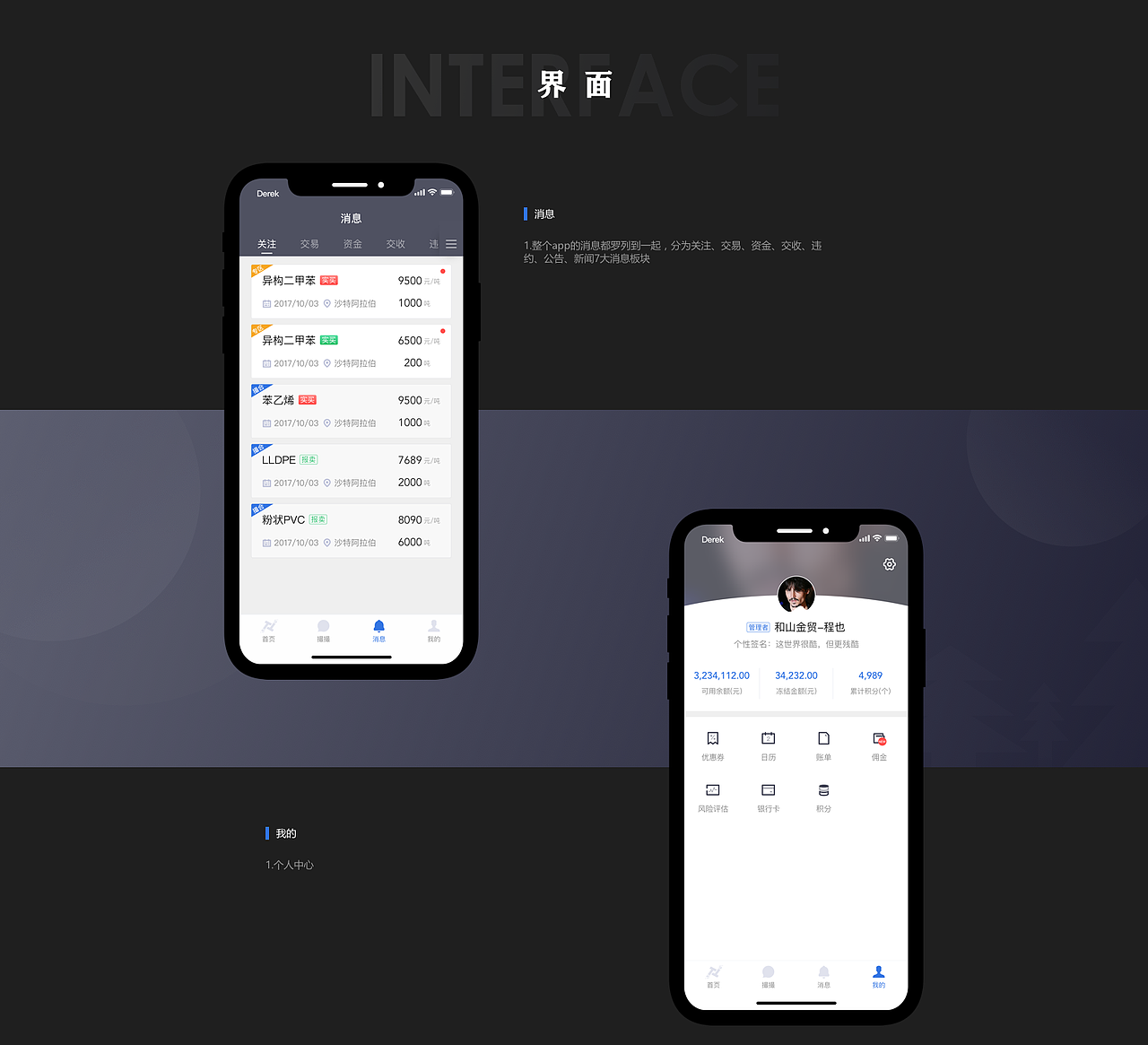 公司app-商品通（图ZMTEyNTg1MzI0） - APP界面 - 站酷设计师三流人物原创素材 - 站酷ZCOOL
