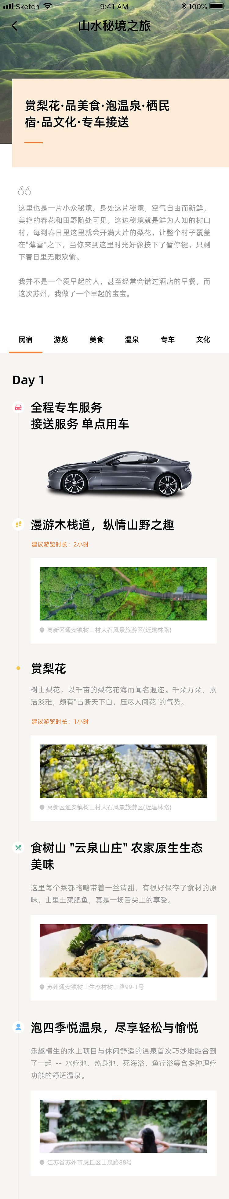 慧游中国（图ZMTc1Nzc0MTQ0） - APP界面 - 站酷设计师切光原创素材 - 站酷ZCOOL