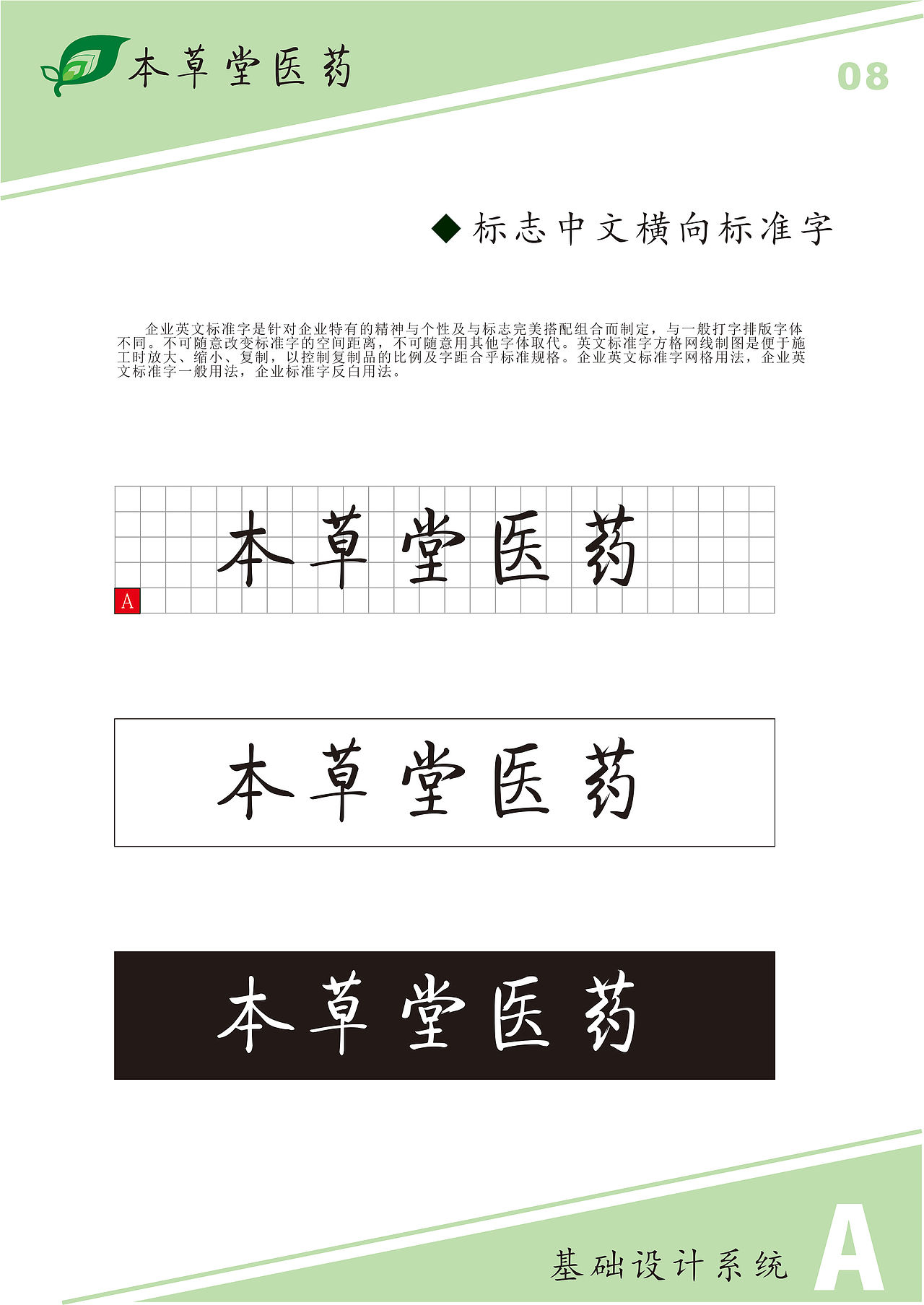 本草堂vi设计（图ZMTY2MTA3MDQ=） - 品牌 - 站酷设计师apple800原创素材 - 站酷ZCOOL