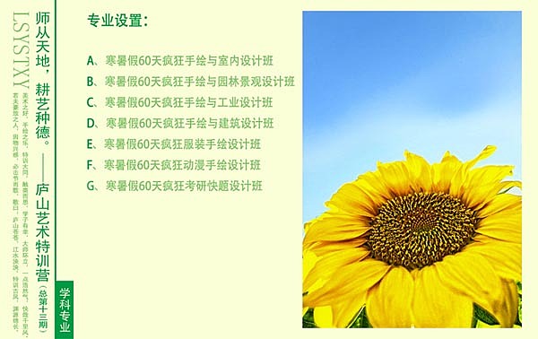 学手绘,庐山艺术特训营是你最理想的选择...