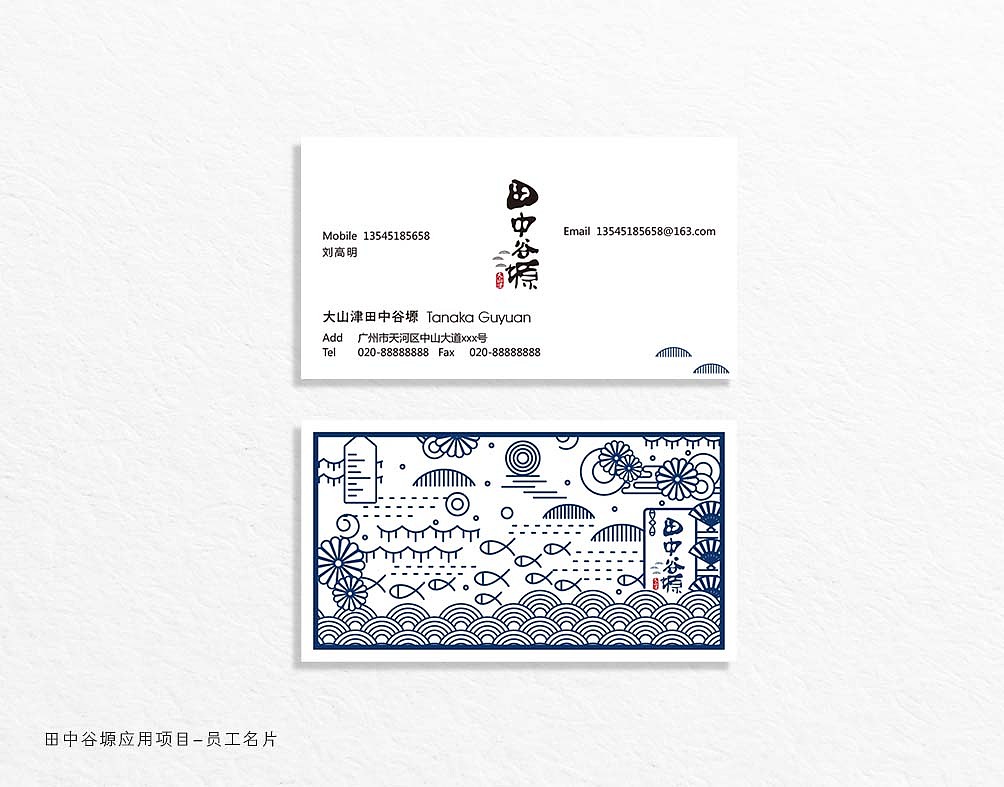 田中谷塬－新日式料理餐饮品牌设计（图ZNDQwNzE3MTI=） - 品牌 - 站酷设计师KK品牌设计原创素材 - 站酷ZCOOL