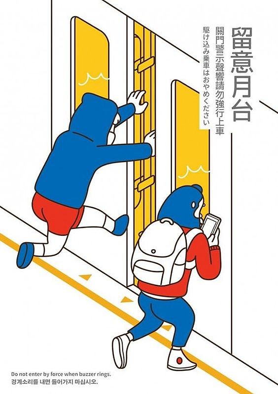 地铁礼仪（图ZODk4NjMzNTY=） - 宣传物料 - 站酷设计师提线木偶VIP原创素材 - 站酷ZCOOL
