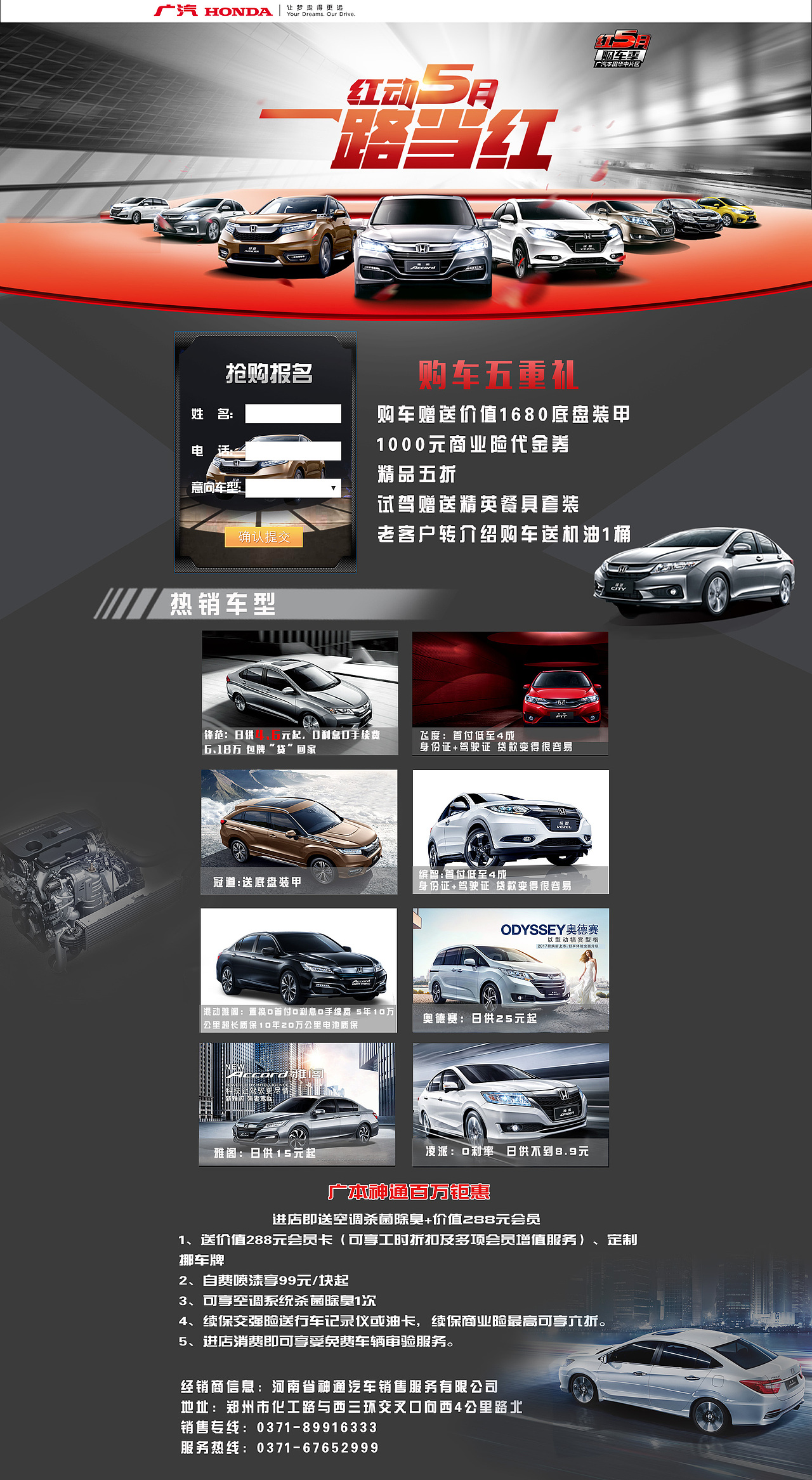 汽车专题设计（图ZMTIyODg4MjA0） - 运营设计 - 站酷设计师鼎迪品牌设计原创素材 - 站酷ZCOOL