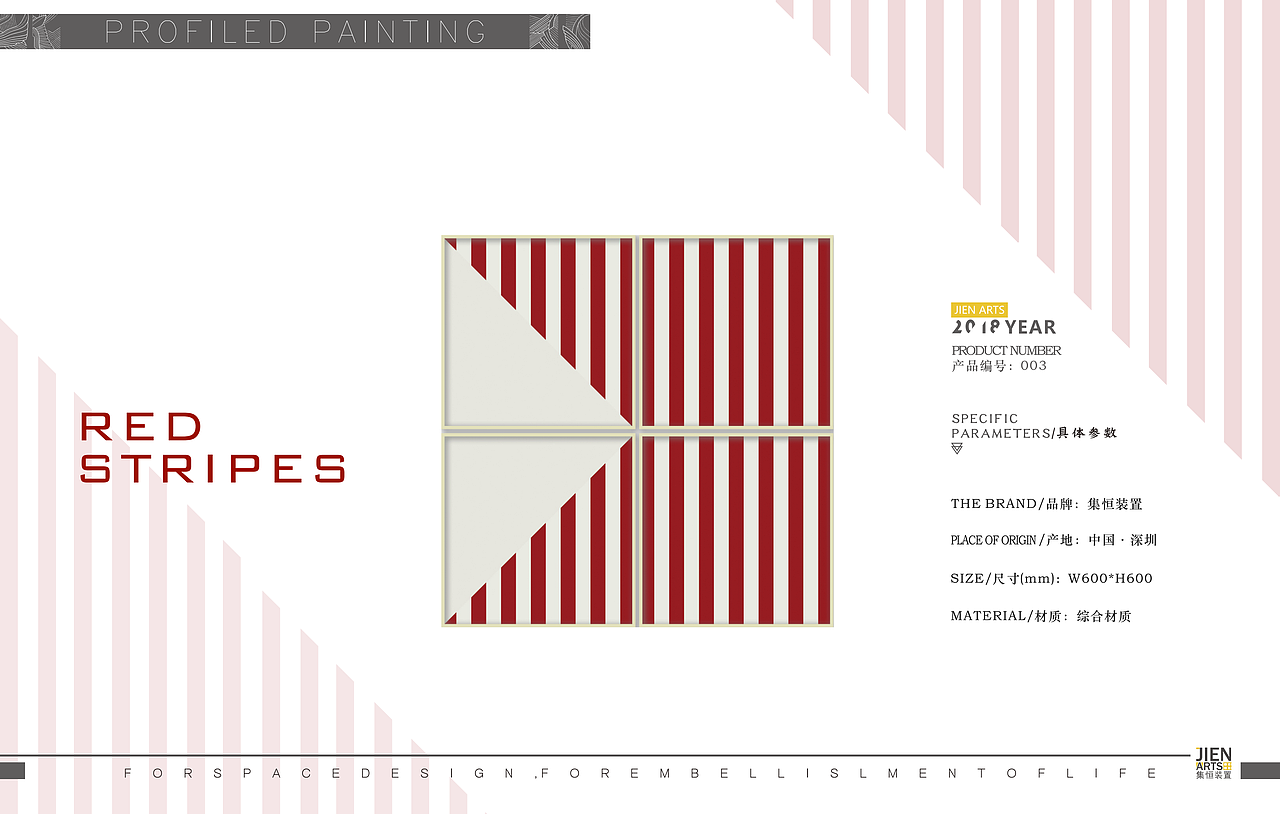 集恒工艺新品装置